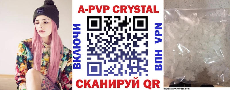 Alpha PVP крисы CK  наркотики  Ангарск 