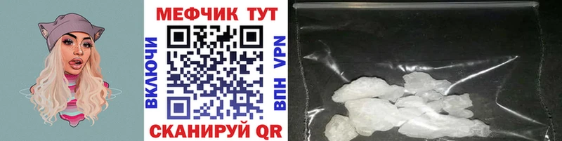 МЯУ-МЯУ кристаллы  Ангарск 