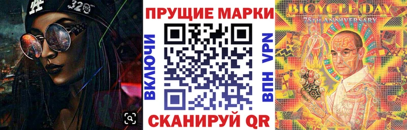 Марки NBOMe 1,5мг Ангарск